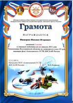 Награждение М.Мишарева за 1 место  в Чемпионате по мотокроссу по Волгоградской области.